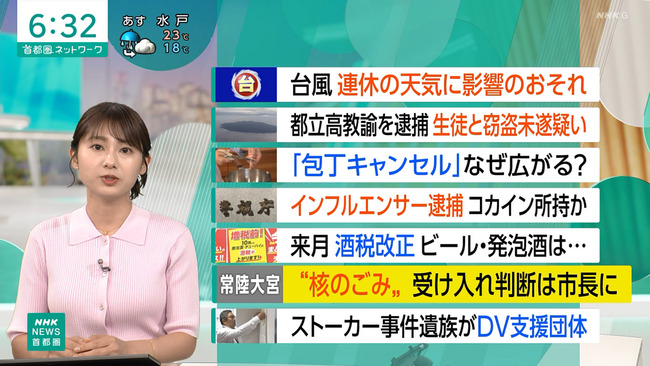 【画像】NHK浅田春奈アナの胸がデカすぎてボタンが弾け飛びそう