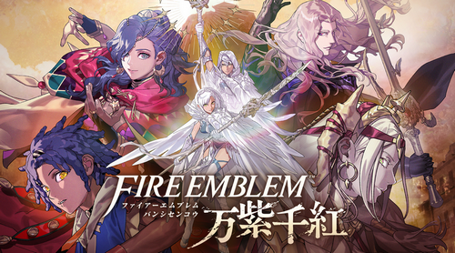 【朗報】「FE万紫千紅」、メタスコア90点www