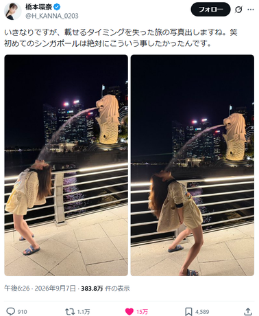 【悲報】橋本環奈さん(27)、ヤバすぎる写真を自ら公開してしまうwww“奇跡の一枚”がX公開1時間で驚異の15万いいね！