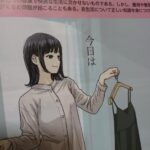【画像】教科書に出てくる女の子、ガチでエ口すぎるwww