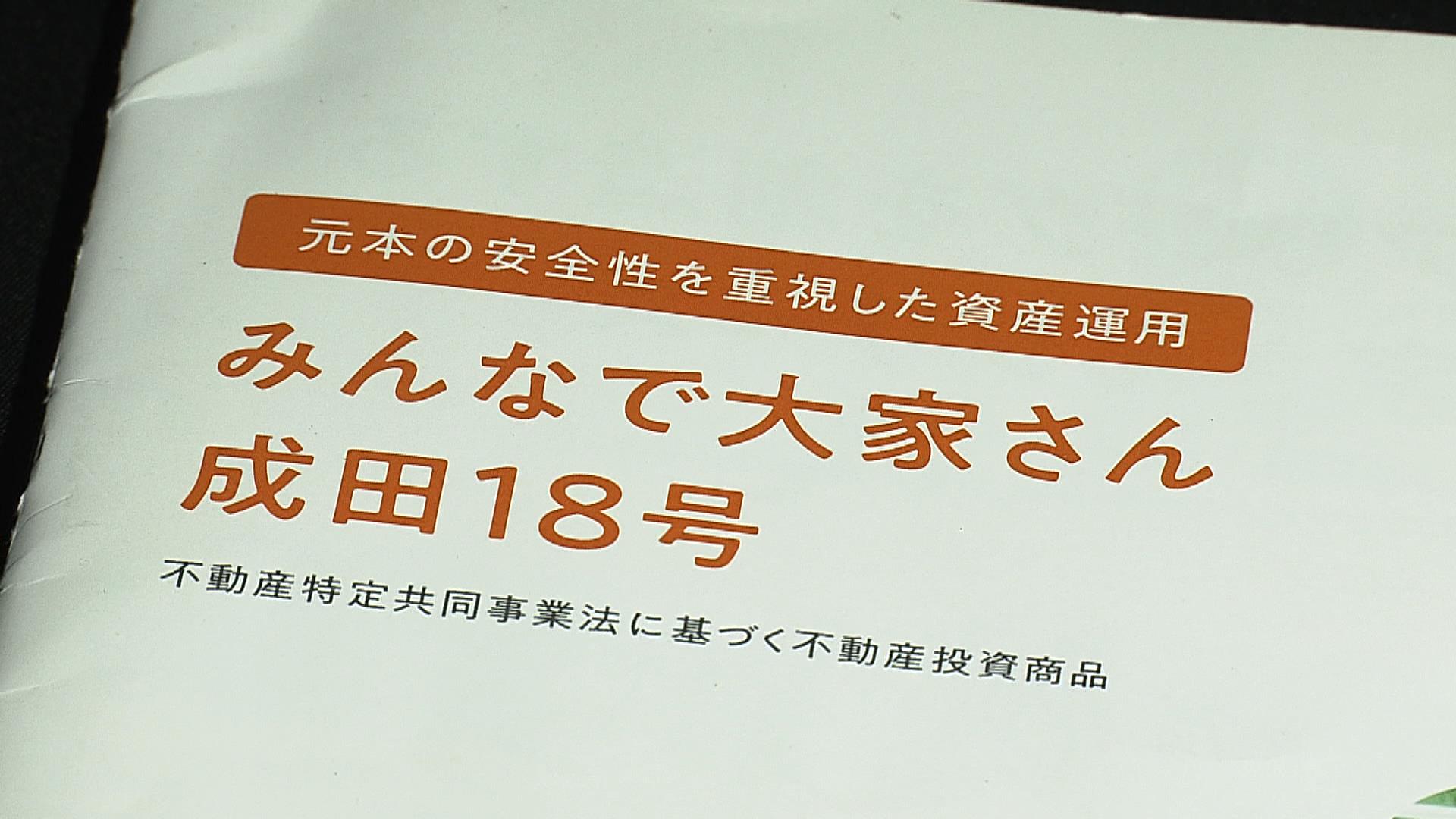 【悲報】みんなで大家さん、事実上の事業終了へ‼