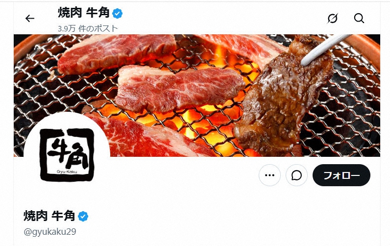 【悲報】牛角の従業員、「呪術廻戦」コラボの特典を無断開封して持ち帰ってしまうwww