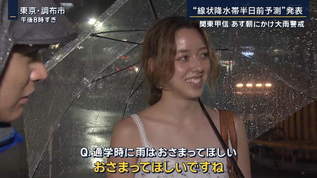 【素人画像】報ステさん、豪雨なのに透け透けのキャミを着た美女にインタビューしてしまう