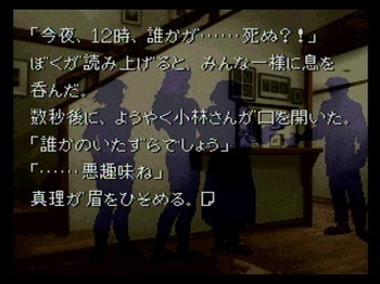 かまいたちの夜初めてプレイしたんやがヌルゲーすぎて草