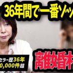 「名器度4。膣内のヒダの多さもさることながら、膣道の締めつける力も申し分無し」 <-夫の手帳に記されていた女性50人の性的評価…