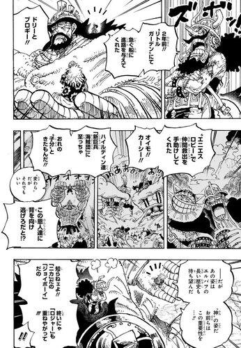 【悲報】ワンピースのウソップさん、ついに戦線に合流するもルフィを守って左腕失った人に逆ギレ