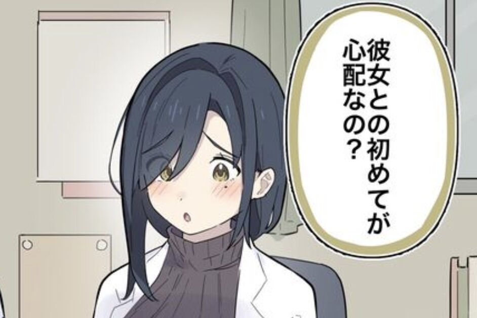 【朗報】保健の先生「じゃあ先生と練習してみようか♡」→
