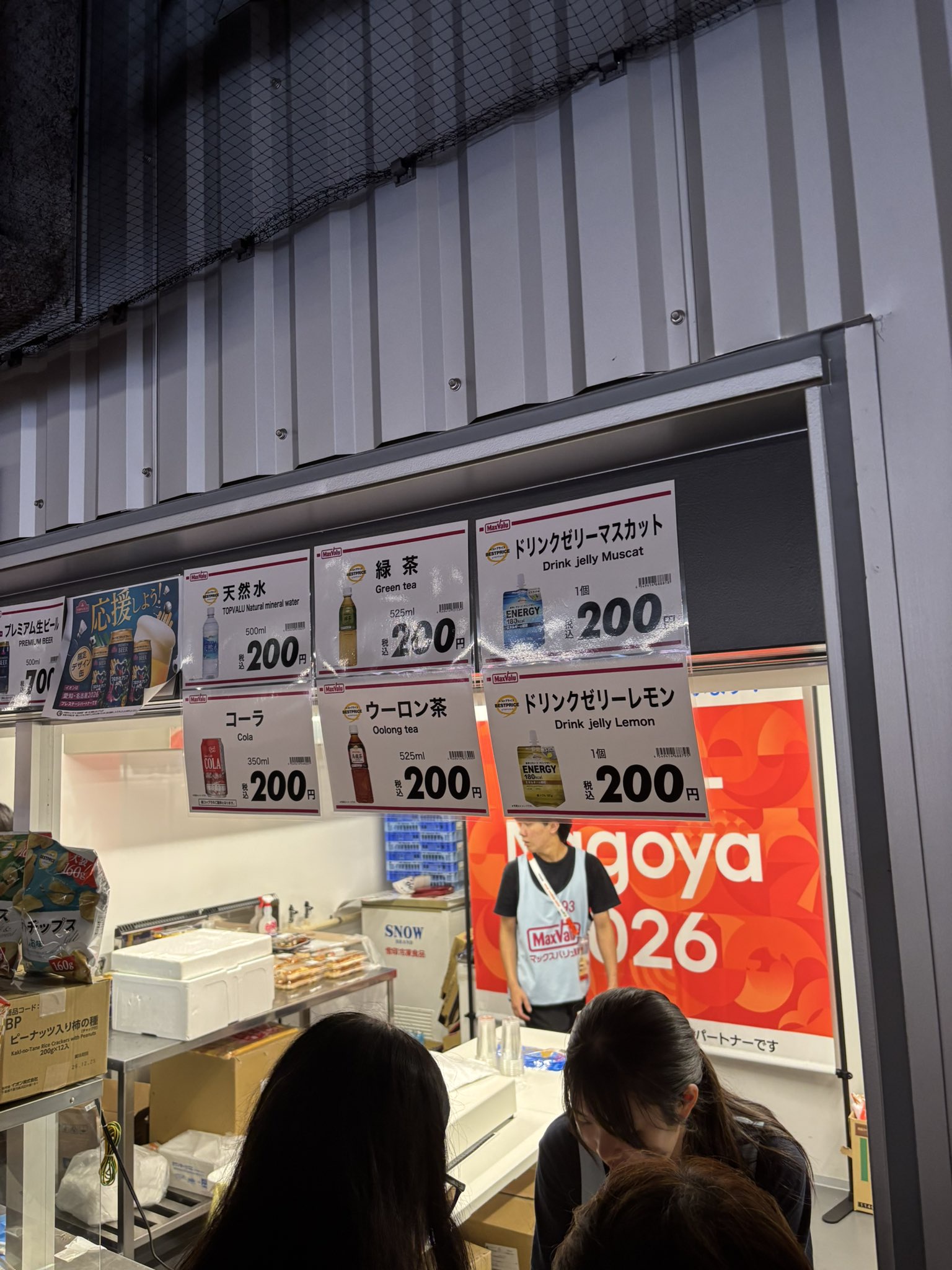 【画像】イオン、アジア大会の会場でトップバリュ商品をぼったくり価格で販売www