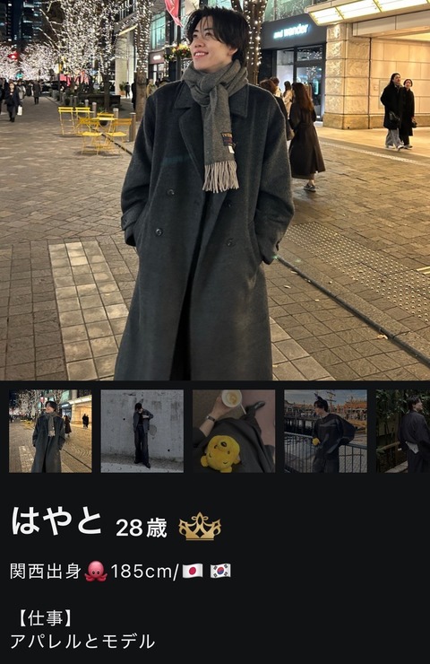 【画像】女さん、マチアプでイケメンに擬態したチー牛に性的暴行されてしまうwww