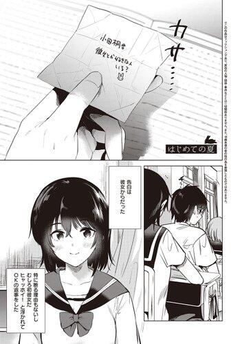 【画像】純愛エッッッ漫画好きなやつ