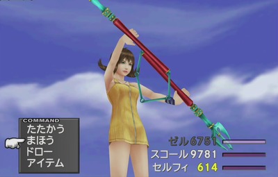 武器史上1番かっこいい名前第1位www