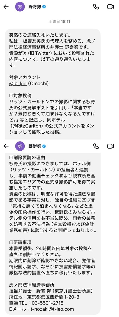 板野友美 「脱衣所で我が子を撮影した件は許可取ってます」　ホテル「許可出してません」