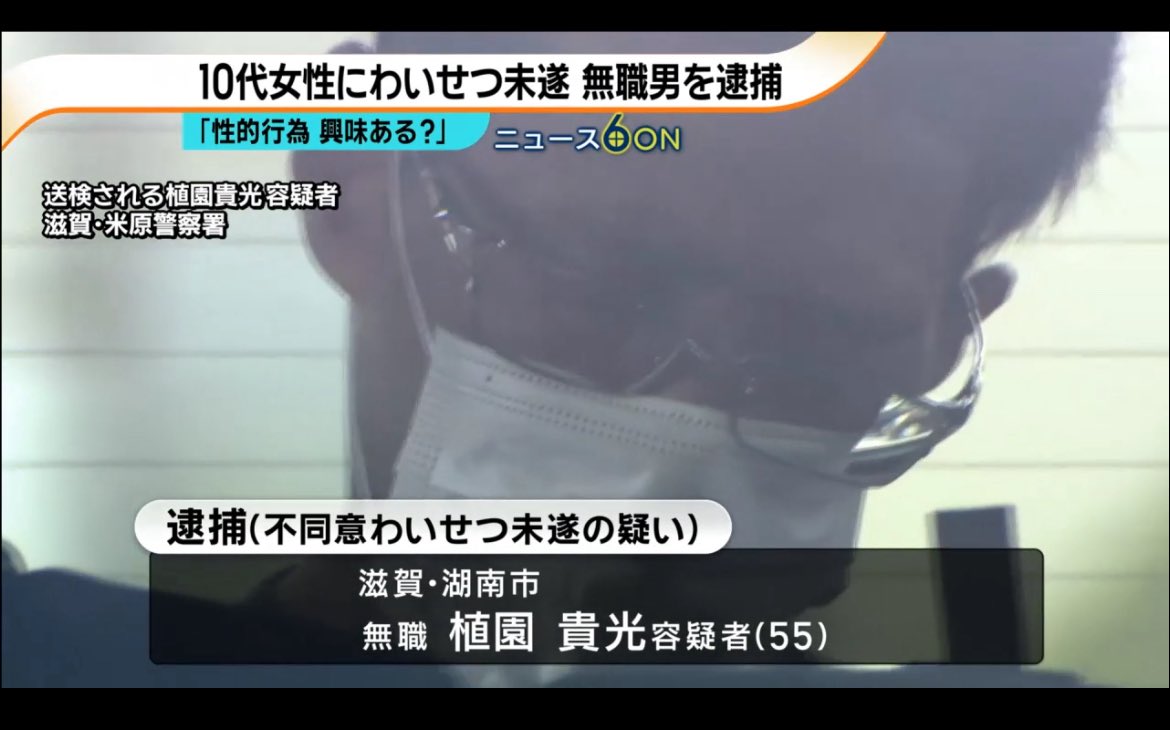 【速報】女性専用車両ができるきっかけになったレイプ魔犯人、出所後すぐに再犯する