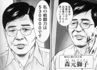 訃報　森本レオ死去