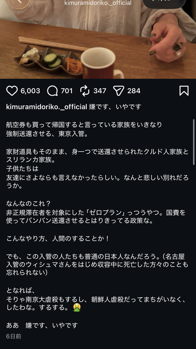 VIVANT俳優で別班司令官　櫻井里美役を演じるキムラ緑子さん、反日感情爆発で謝罪