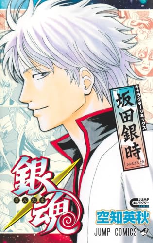 月詠「妊娠した」銀時「え」