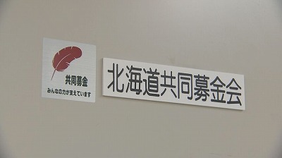 赤い羽根募金、２億５０００万が消えるwww
