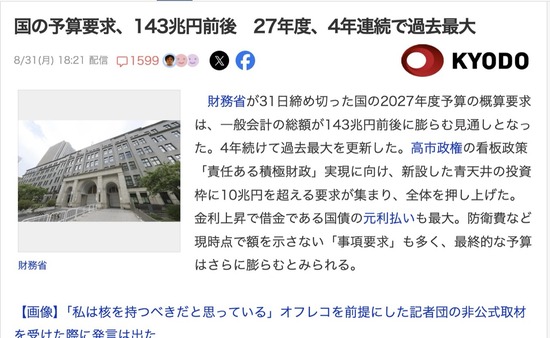 日本政府「税収は80兆円しかない。でも支出に140兆円必要なんです」
