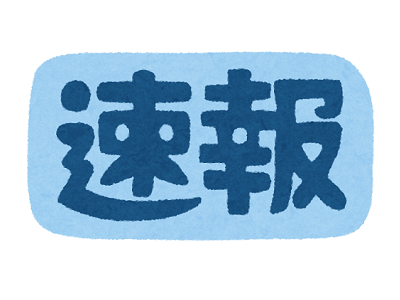さらに7000万円不明 「赤い羽根」募金会明らかに　使途不明金は計2億5000万円に　北海道
