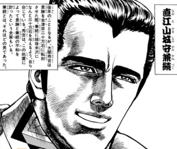直江兼続とかいう兜がアレな人