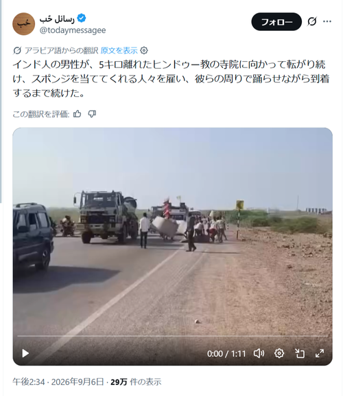 【悲報】転がりながら移動する修行、ガチで迷惑すぎるwww