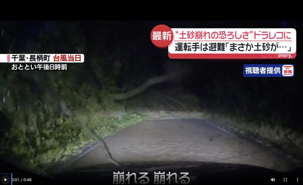 【衝撃動画】台風の中で山をドライブした結果がヤバいwww