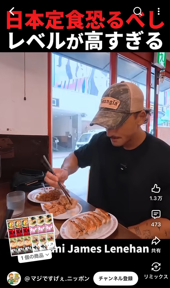 【画像】オーストラリア人「日本の定食がヤバすぎる、チャーハンに唐揚げ餃子でこの値段なんて天国だ