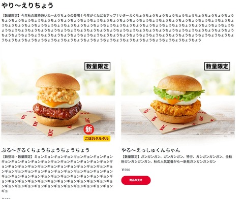 【画像】ケンタッキーさん、あたまがおかしくなってしまうwww