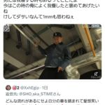 木梨憲武に車を凹ませれたラッパー「キレて帰っても誰も得しない。あの時の俺よく我慢した」