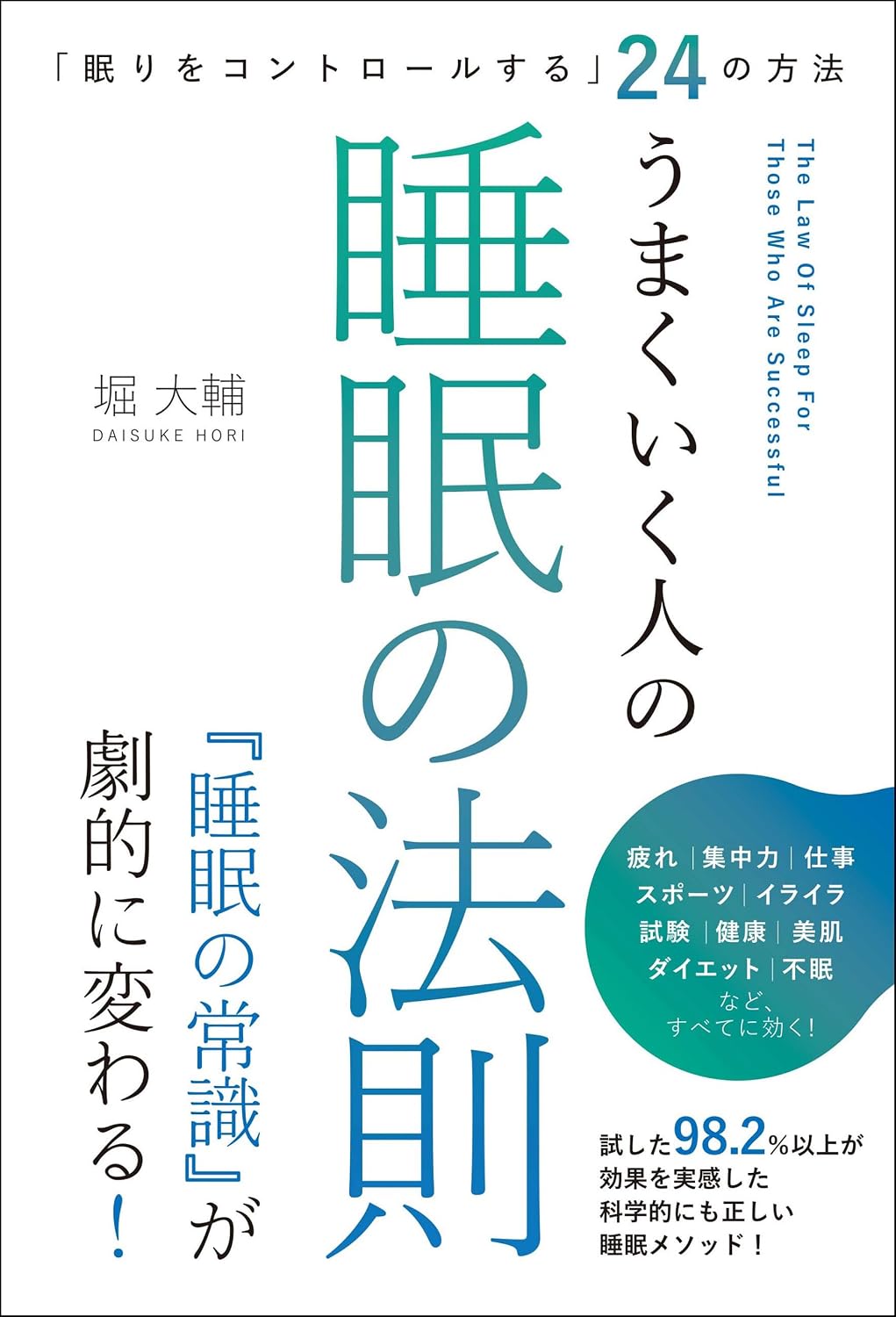 【悲報】堀大輔さんの1週間配信、2時間配信停止か？とXで突っ込まれるｗｗｗ