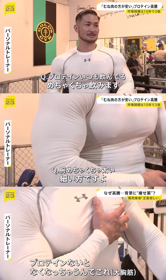 【画像】トレーニーまんさん、TVで乳首が浮き出てしまうwww