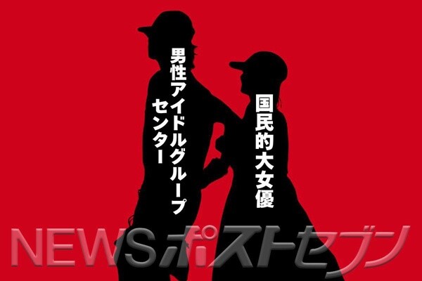 【速報】国民的大女優のあの子、男性アイドルと熱愛