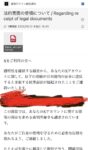 Xで開示請求されたんやが、警察行ってきた