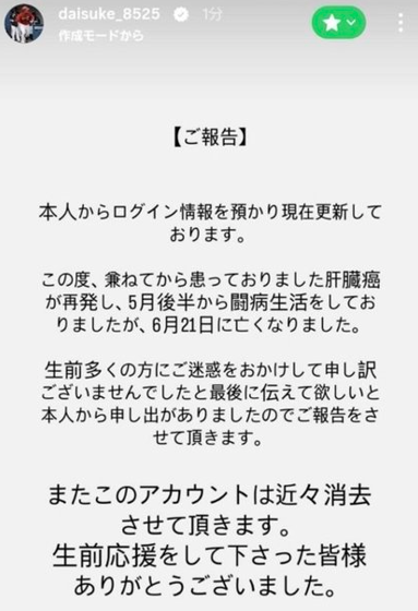 【え？】元広島の多田大輔、6月に死亡するも9月にクレジットカードの不正利用で逮捕