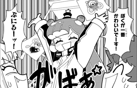 【画像】ぷにるの最新話、性癖を抑える気がまるでない