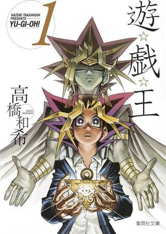 【遊戯王】エジプトの魂要素って割と序盤からもう出てくるんだな