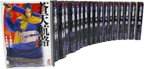 【悲報】蒼天航路って漫画知っとるか？