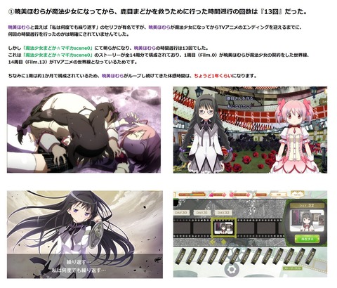 【悲報】暁美ほむらさん、ループ13回で心が折れるメンタル弱者だった