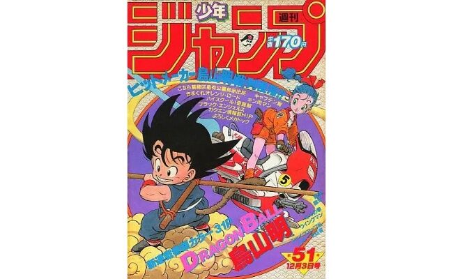 ドラゴンボール新連載号のジャンプ、1400万円で落札されるwww