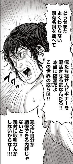 【エルデンリング】リム・グレイブに初めて降り立った時の俺