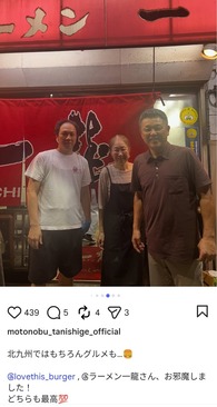 【画像】谷繁元信さん、青柳みたいな店主のラーメン店へｗｗｗ