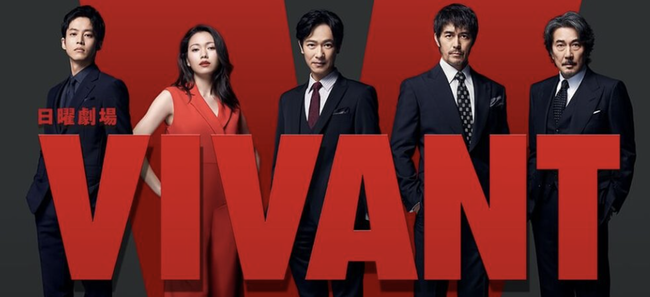 【悲報】VIVANT2の2週間休止の理由コレか？これガチでやばいだろ・・・