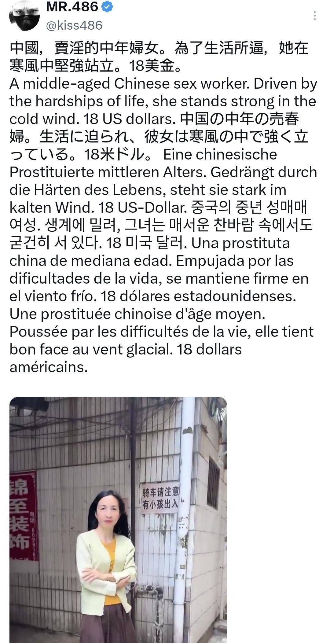 中国の中年の売春婦。2800円
