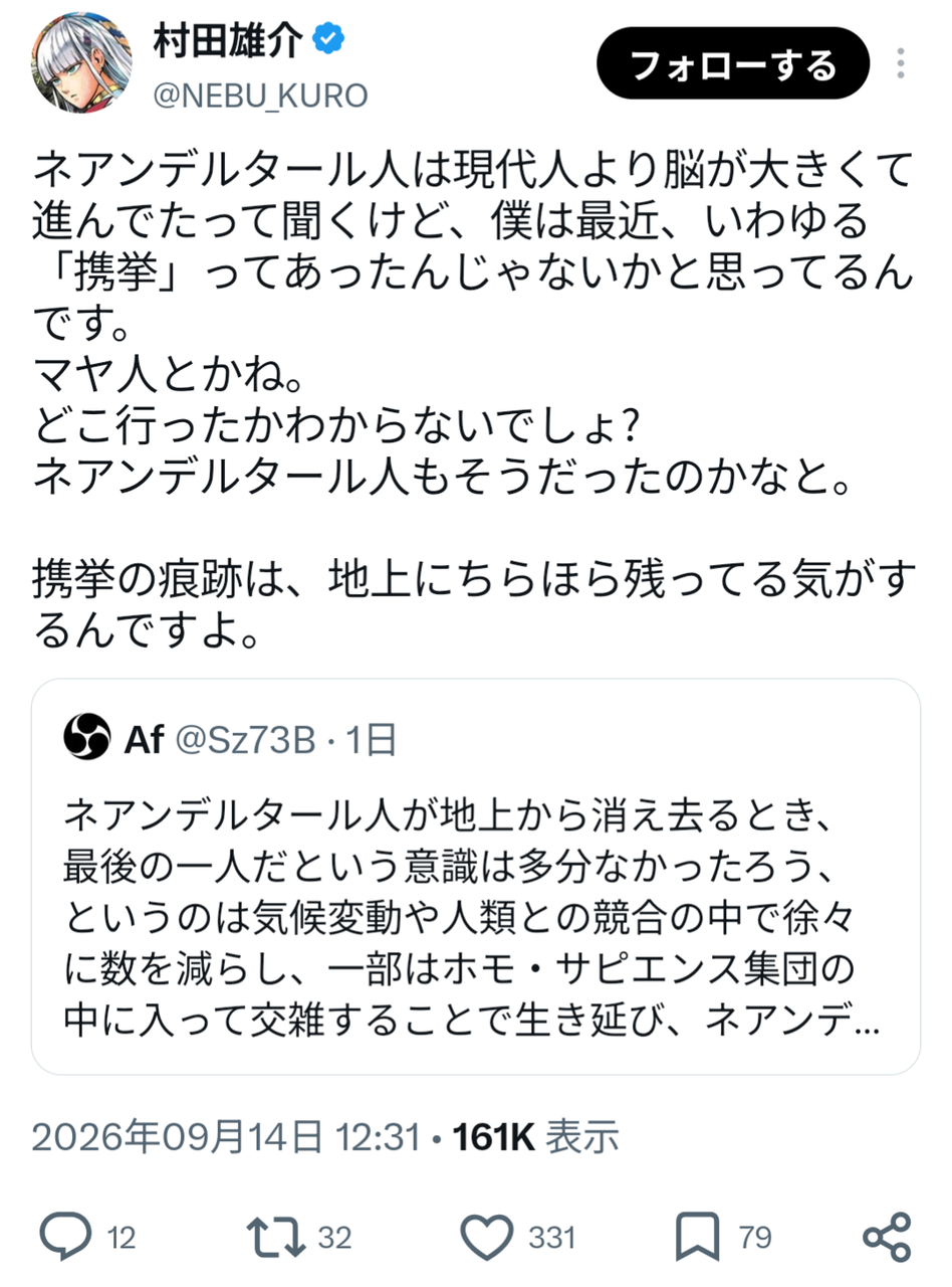 【悲報】ワンパンマン作画の村田雄介さん、アッチ側に行ってしまう
