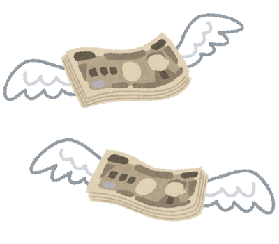 結婚して湯水の如く金が消えた