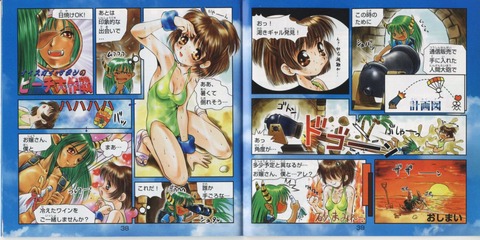 アルル・ナジャ（女子小学生）のお胸www（※画像あり）