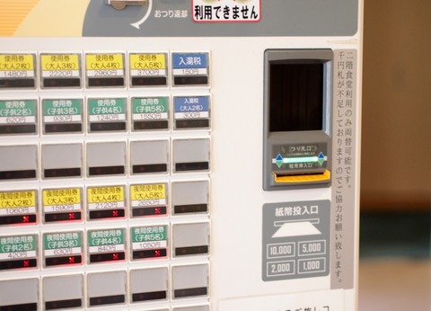 【悲報】スーパー銭湯とかいう2000円払うだけで一日中くつろげるこの世の天国www