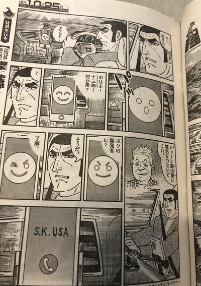 【十三】なんだよこの漫画ｗｗｗ【注意】