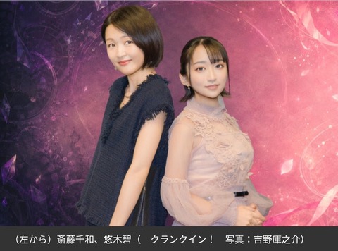【画像】声優の悠木碧さん、お乳が急速成長してしまうwww