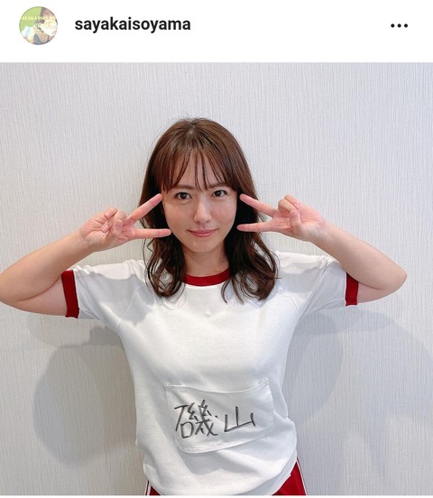 【画像】磯山さやかさん、体操服でも可愛いwww